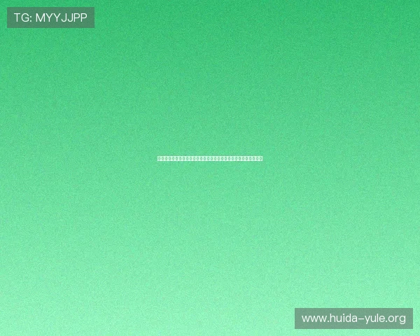 用户登录银河娱乐平台畅享世界杯精彩赛事直播与最新赛事资讯推荐