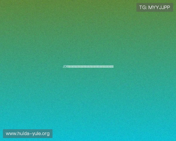 JDB电子网址常见问题解答，解决玩家在登录与使用过程中遇到的各种疑问