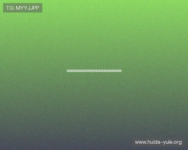 鼎尖娱乐总会关注世界杯明星球员动态,第一时间报道球员表现与赛场精彩瞬间